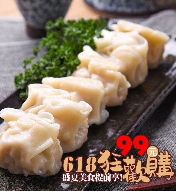 金倉虱目魚水餃