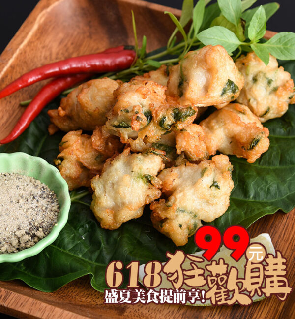 塔香花枝揚