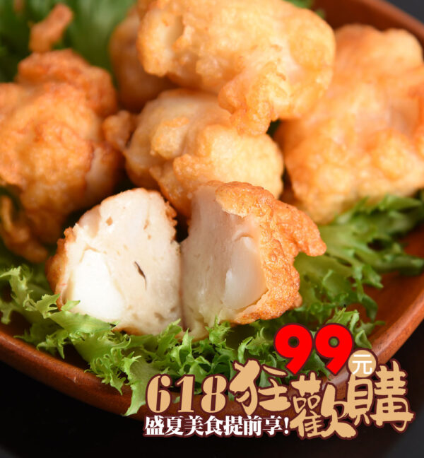 黃金花枝燒