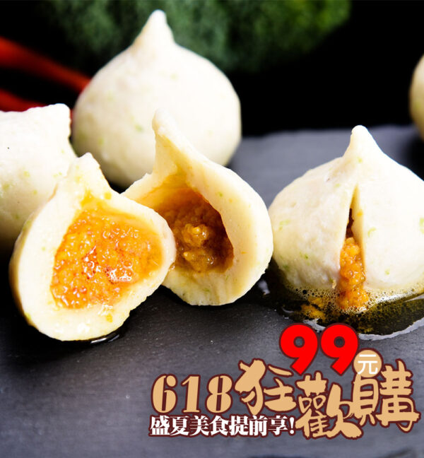 爆卵魚球