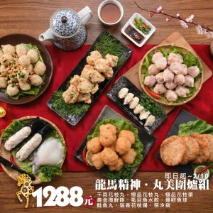 龍馬精神・丸美圍爐組